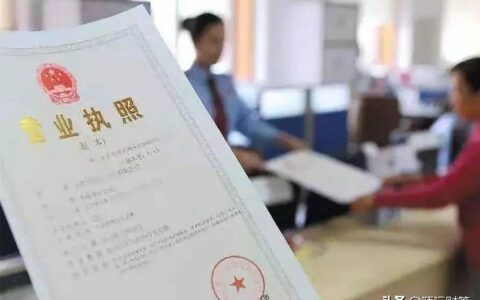 企业注销需要多少钱及营业执照注销步骤