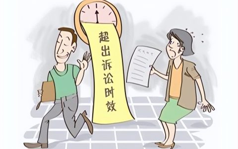 诉讼时效期限是如何规定的及诉讼时效最长保护期限