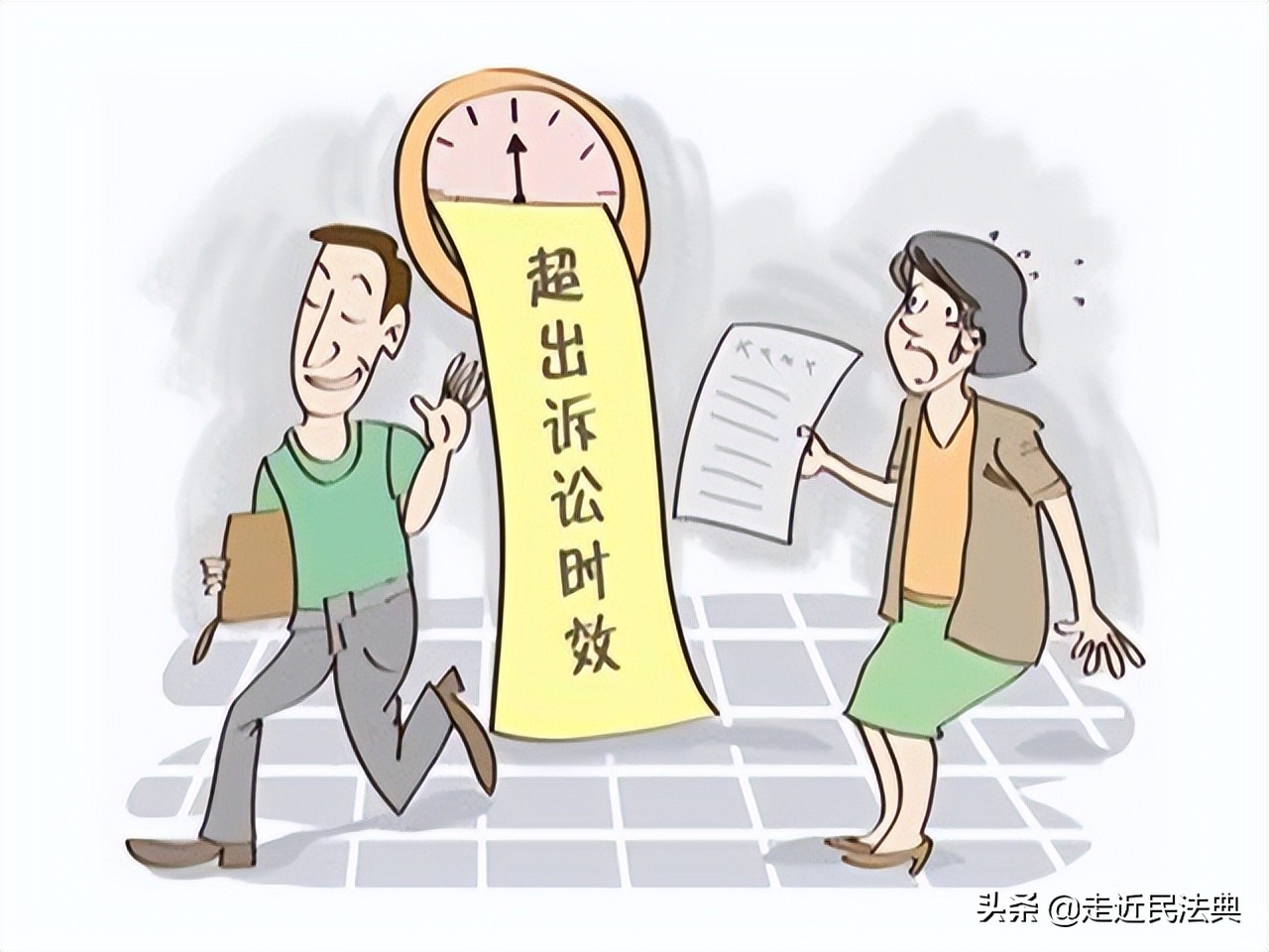 关于诉讼时效方面的4个实务问题及解答