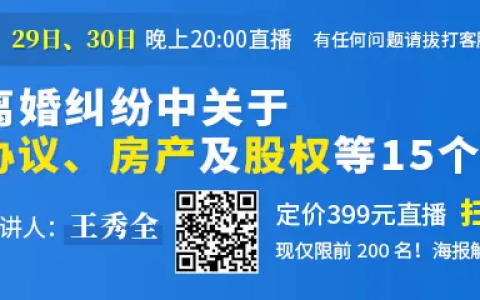 离婚纠纷中关于股权、房产、协议等15个疑难案例