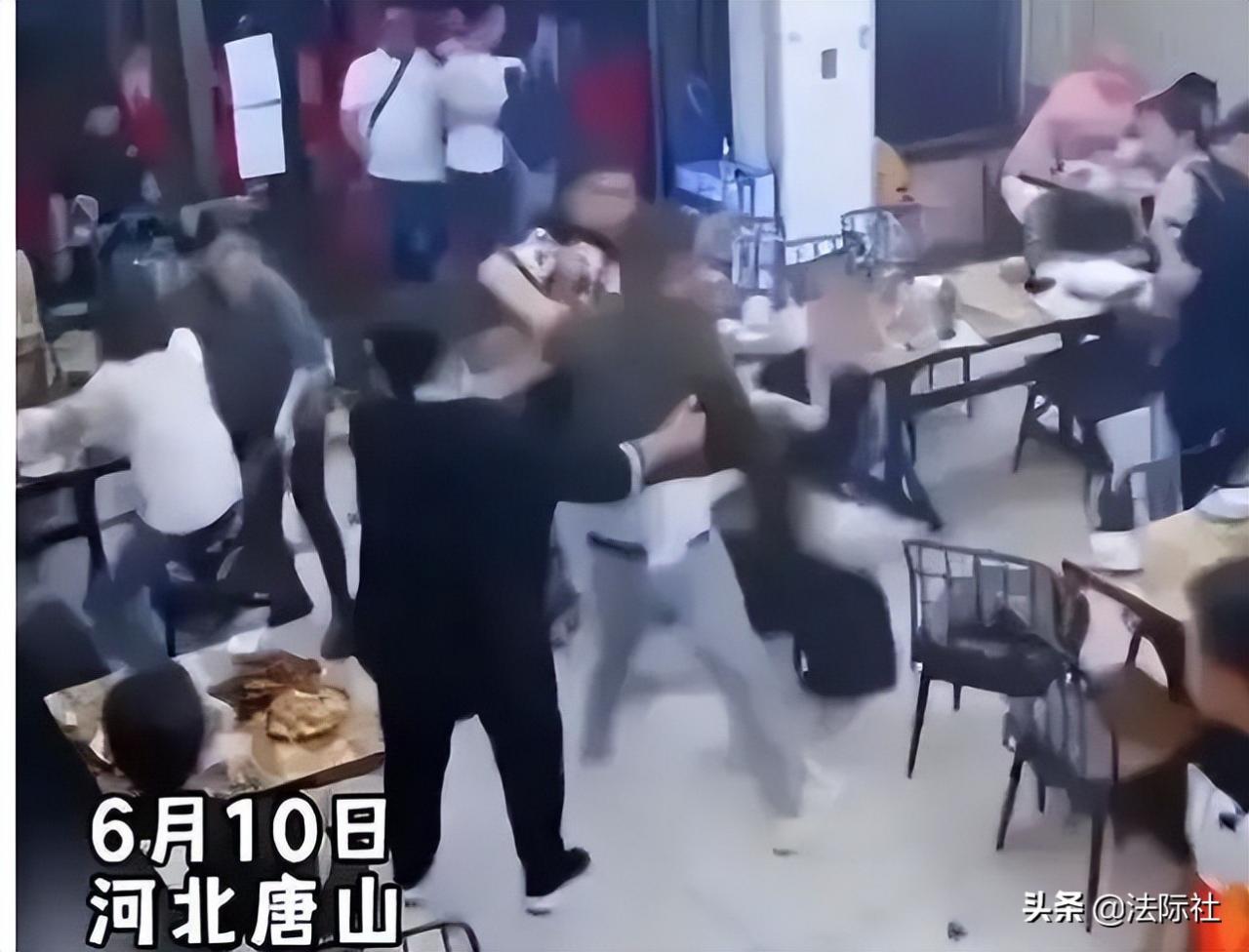 解读唐山打人事件通报信息，违法必究，有案必查