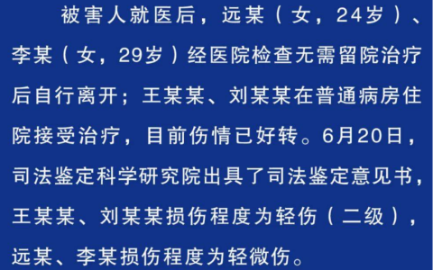 律师带你了解刑事案件中重伤、轻伤、轻微伤的认定