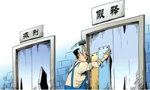 2020年无期徒刑一般是多少年?无期徒刑和终身监禁一样吗?
