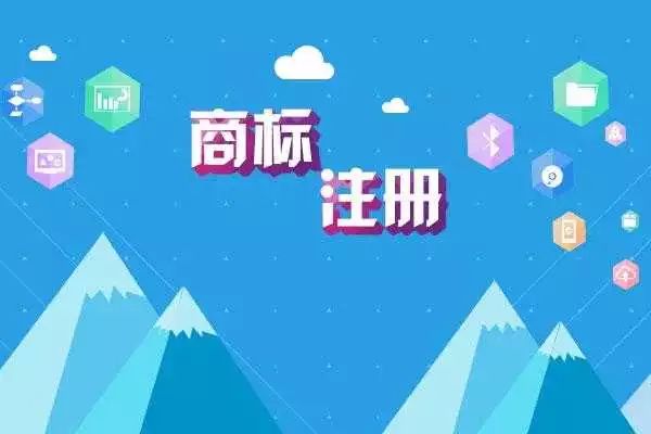 注册商标需要多长时间