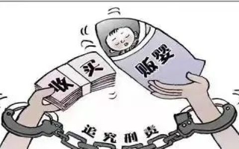 男子卖掉5个亲生孩子获利18万，判了