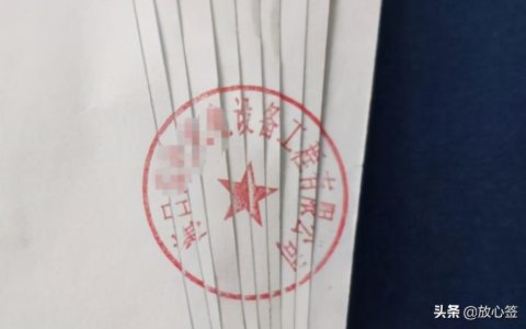 合同为何要加盖骑缝章？不盖可以吗？