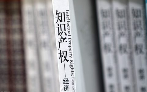 申请专利要具备哪些条件？申请流程