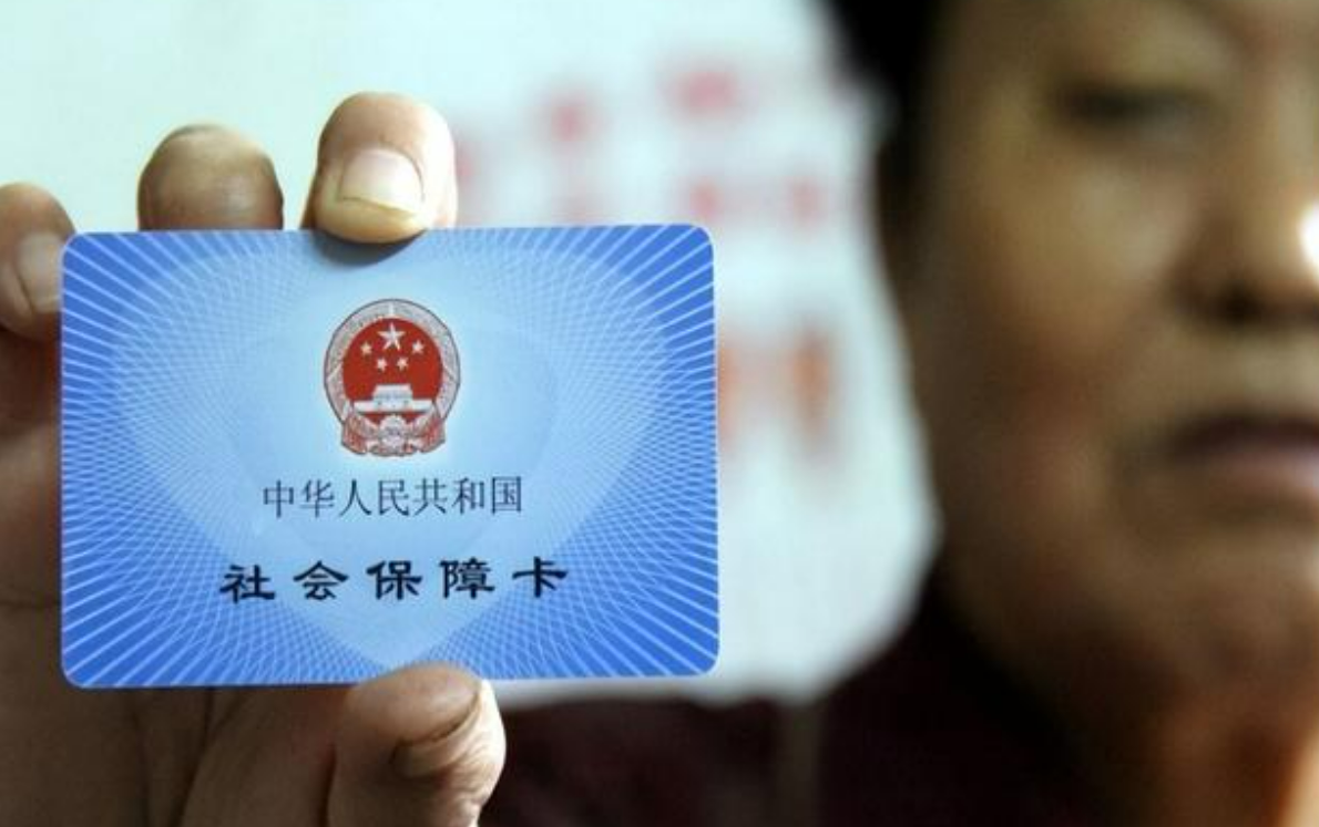 社保缴费有新政策？以后将“统一”从卡内自动扣费，请互相转告