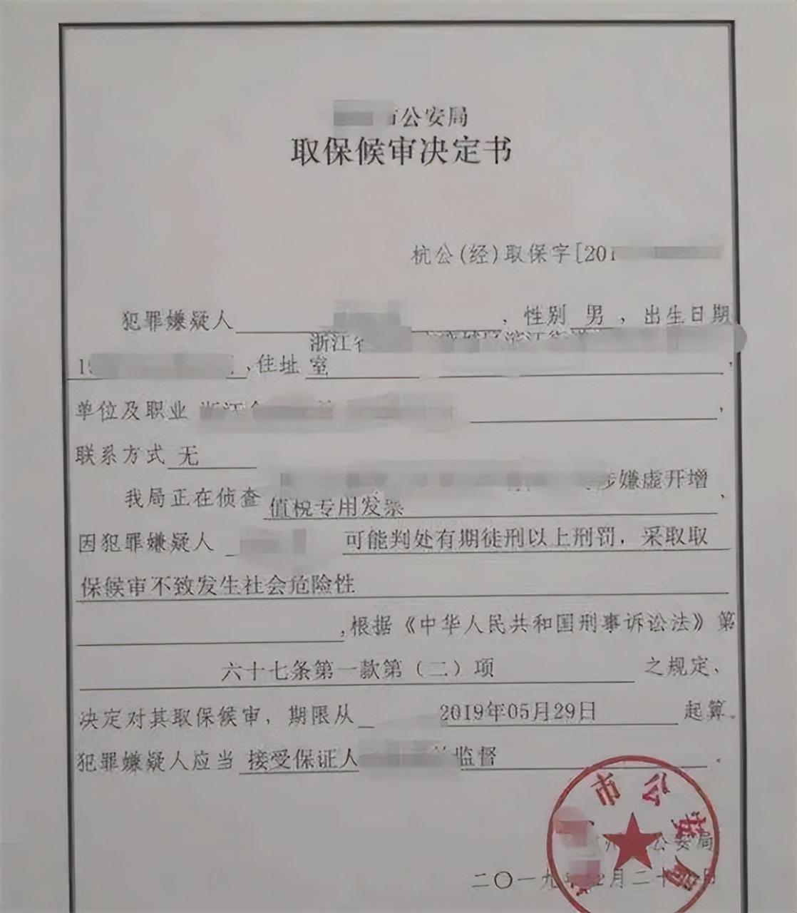 以案释法：取保候审是什么意思？还会判刑坐牢吗？