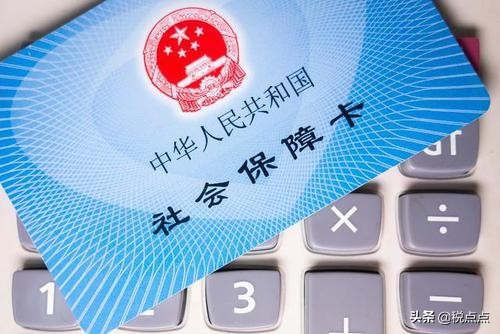 社保如何计算的?怎么快速理解?