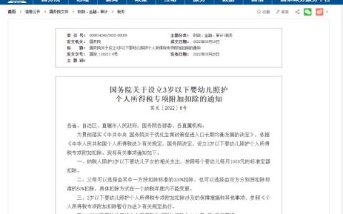 刚刚发布，个税有重大调整
