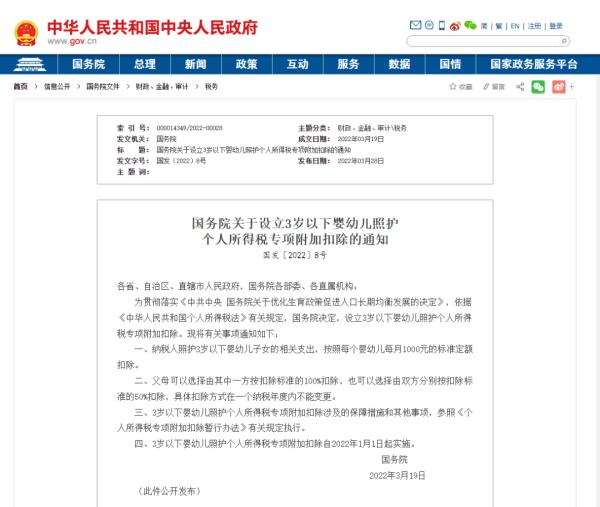 刚刚发布，个税有重大调整