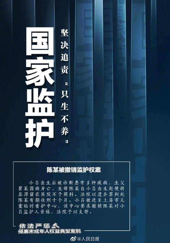 最高法：对侵害儿童权益该判处死刑的坚决判处