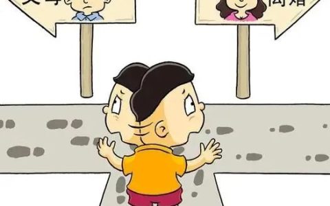 离婚后子女的抚养权