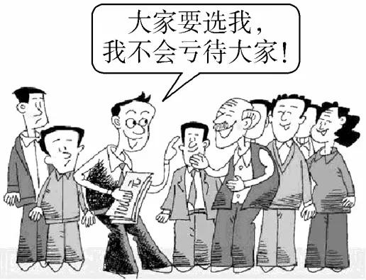 公民的“四权”与三项基本政治权利的区别和联系是什么？