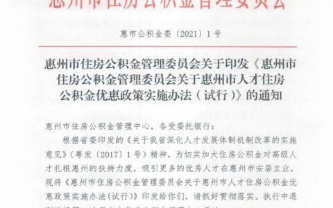 夫妻双方公积金贷款最高额度及夫妻公积金贷款的条件