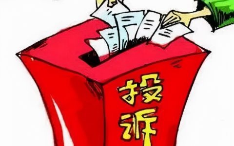 举报投诉人能否向法院提起行政诉讼？