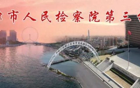 司法救助是啥？我可以申请吗？