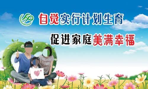 浅谈我国计划生育的改革发展与变化