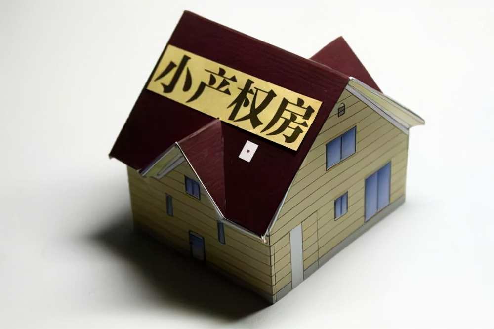 农村小产权房，拆迁时能获得补偿吗？考虑因素是什么？