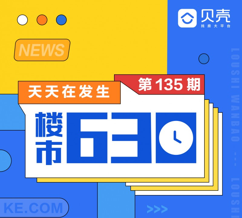 夫妻共同买房，哪三种情况不能共用公积金