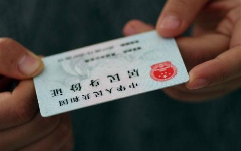 江浙沪皖的亲们，明天起，首次申领居民身份证可“跨省通办”，还有这些事项需注意