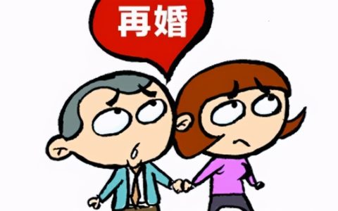 二婚后，继子也有继承权吗？看看《民法典》怎么说