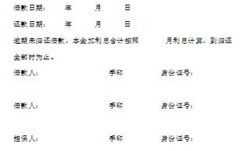 借贷协议书范本及最合法正规借款合同范本