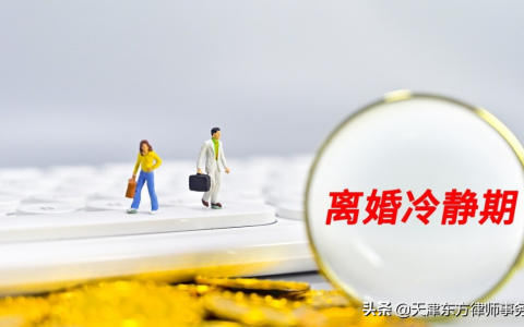 诉讼离婚可以适用冷静期制度吗？