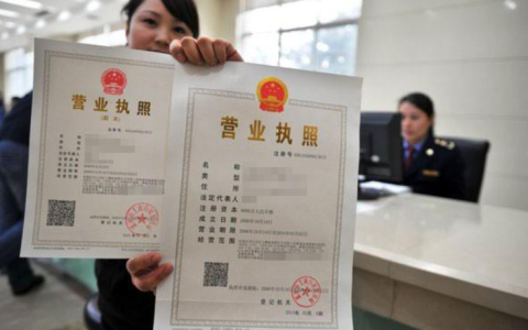 营业执照办理需要哪些材料，申请营业执照流程