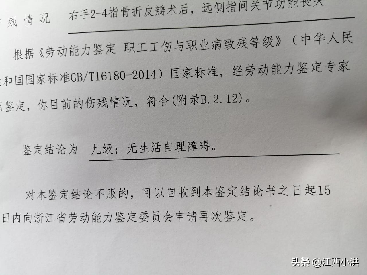 九级伤残，能赔偿多少钱？