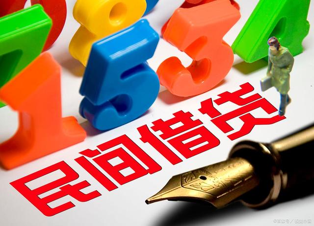 《民法典》和之后的司法解释，对民间借贷有哪些新的规定？