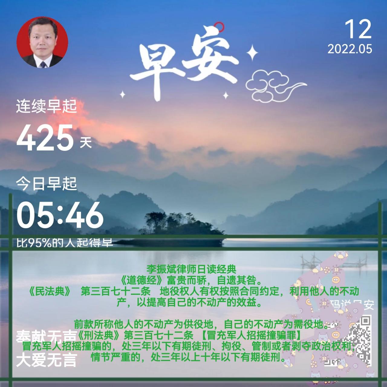 假冒军官骗钱获刑十年