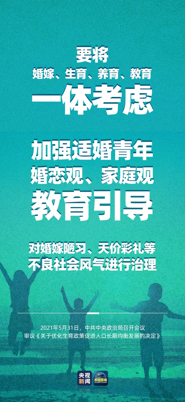速看！“三孩”政策的配套支持措施来了