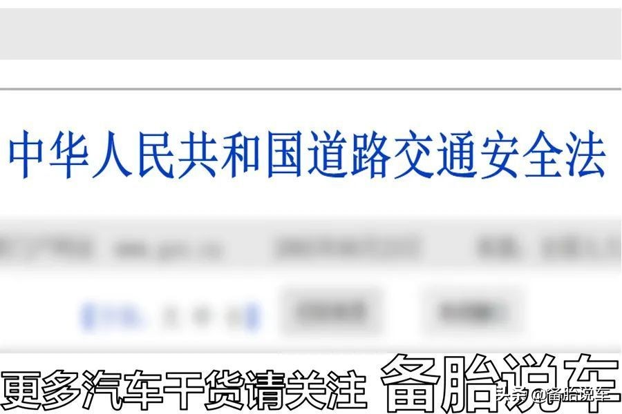 关于2022新交规,你想知道的都在这里了