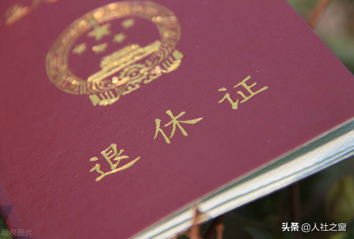 春节将至,退休人员生活补贴如何发?哪些地方有呢?希望你能领到