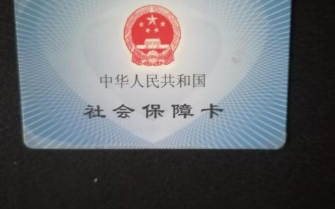 长期在外农村务工人员养老保险缴费方式，很多人可能缴错了