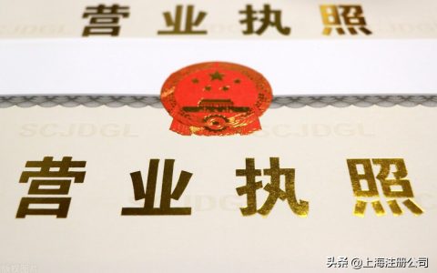 营业执照上哪些内容可以做变更呢