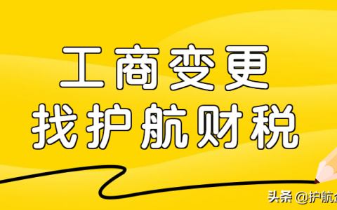 公司名称变更需要多久？