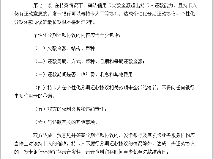 信用卡逾期了该怎么办？