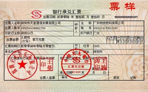 什么是银行承兑汇票？