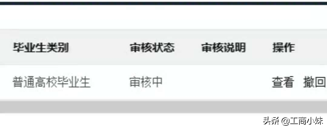 大学生基层就业补贴,一次可领3000块,内附领取教程