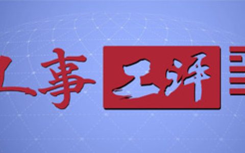 丧假三天的规定，是不是该改改了？