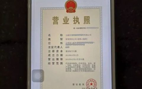 可以在网上申请营业执照吗？网店如何办理营业执照？