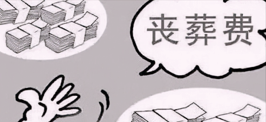 离休干部丧葬费和抚恤金标准是怎么规定的？