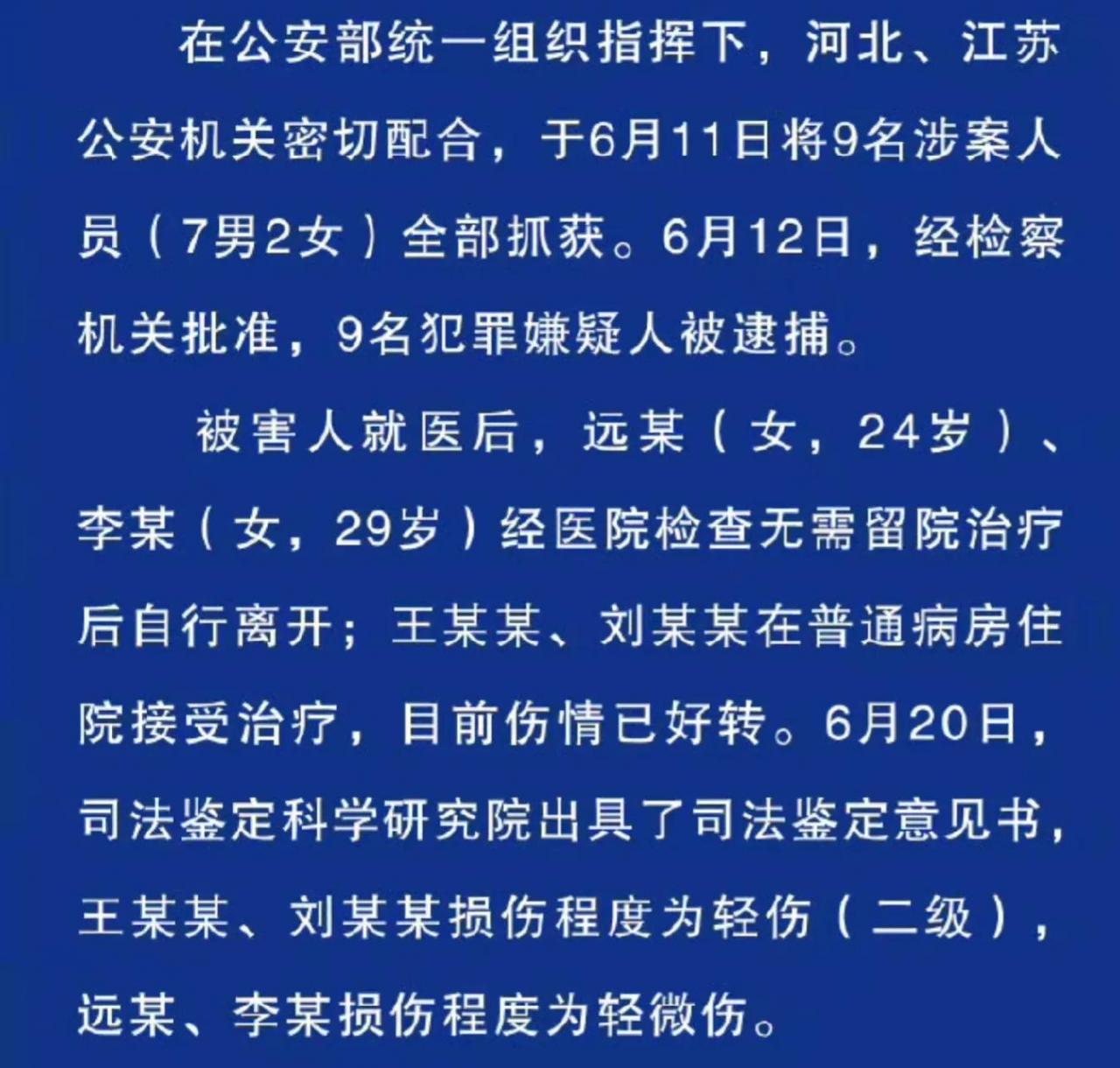 不要小看二级轻伤