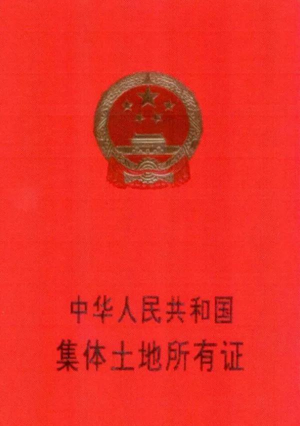 农村土地究竟是谁的？