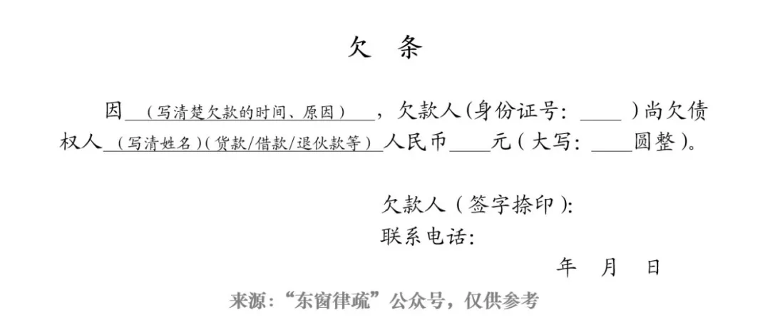 借条、欠条、收条在不同场合下的书写方法(附范例9篇)