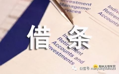 2021最新个人借款借条范本（必收藏）