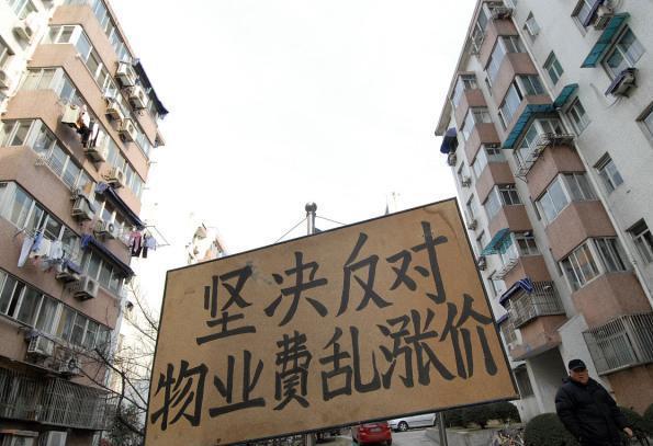 物业服务差就不交物业费？别刚正面，2021法律规定3种情况可拒交